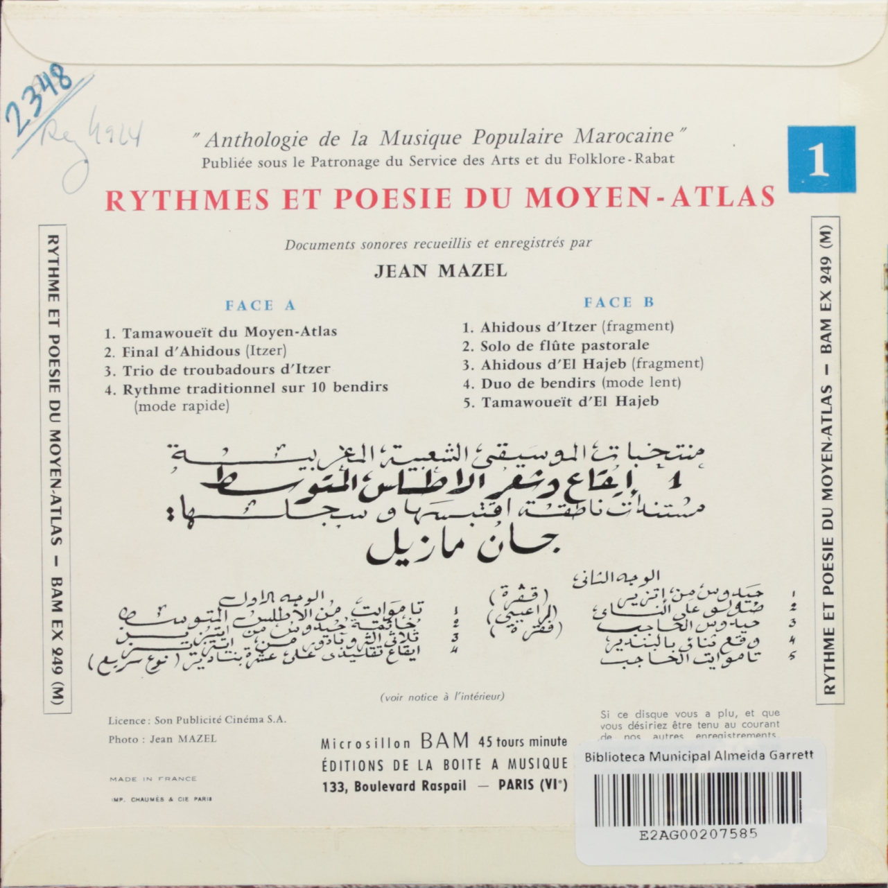 Anthologie de Musique Populaire Marocaine nº 1: Rythmes et Poesie du Moyen-Atlas